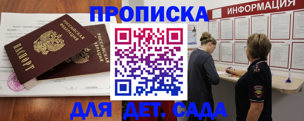прописка регистрация в Азнакаево