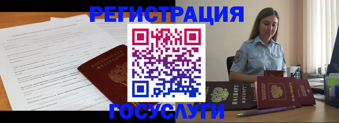 временная регистрация гарантия в Азнакаево
