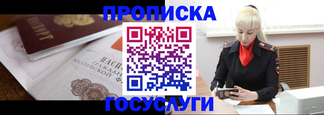 временная регистрация купить в Азнакаево