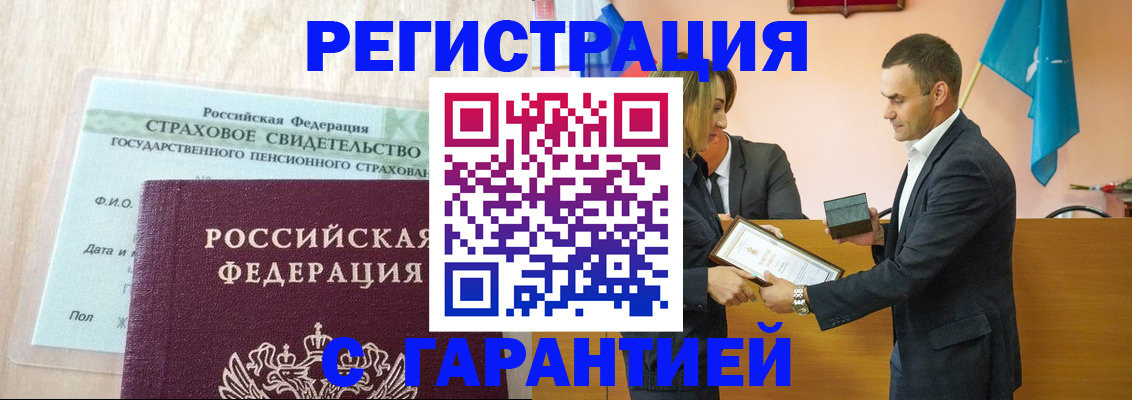 прописка для кредита в Азнакаево